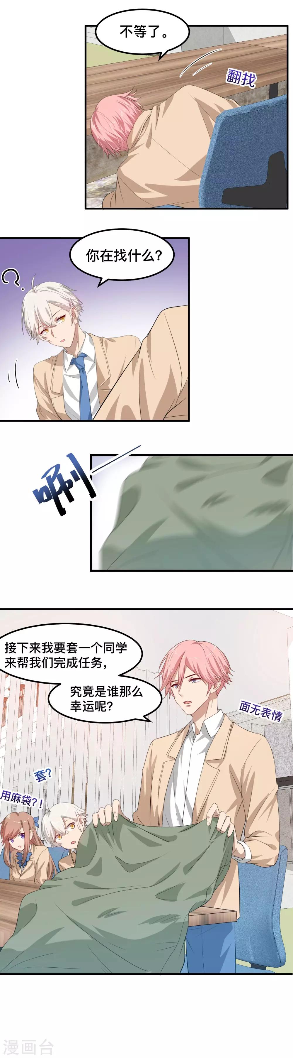 第8话 谁是那只幸运鹅？-第9话