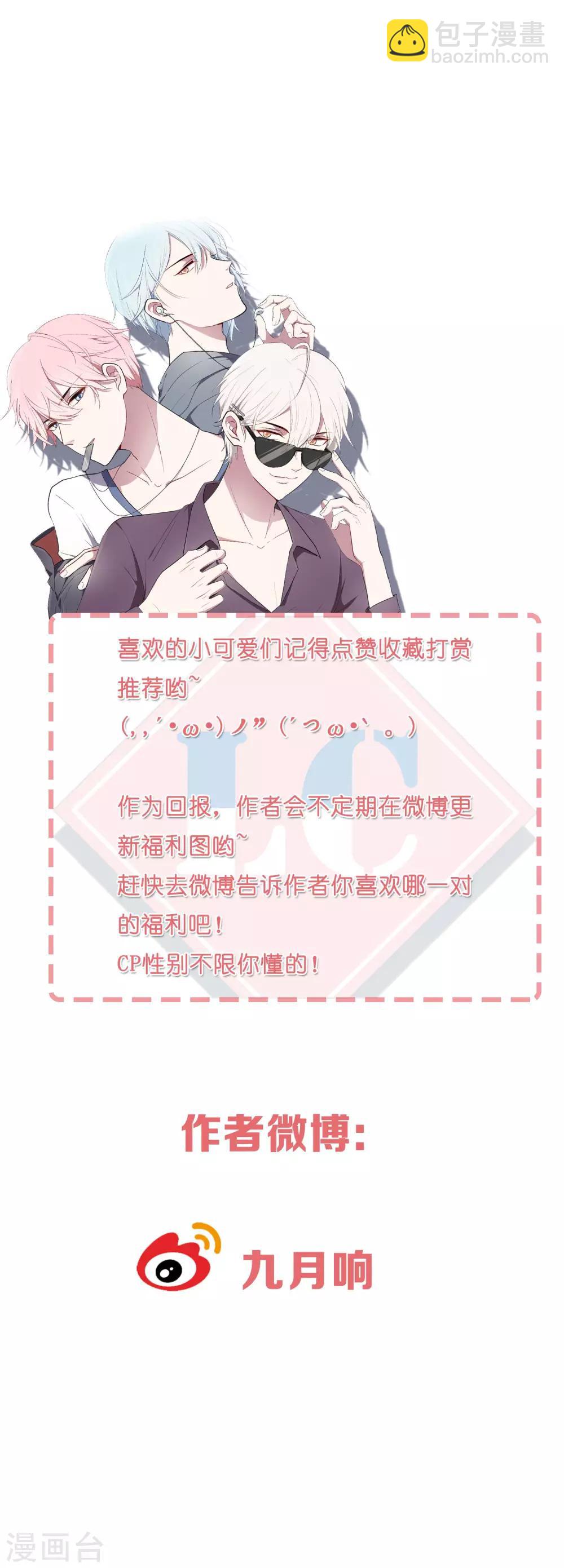 第8话 谁是那只幸运鹅？-第9话