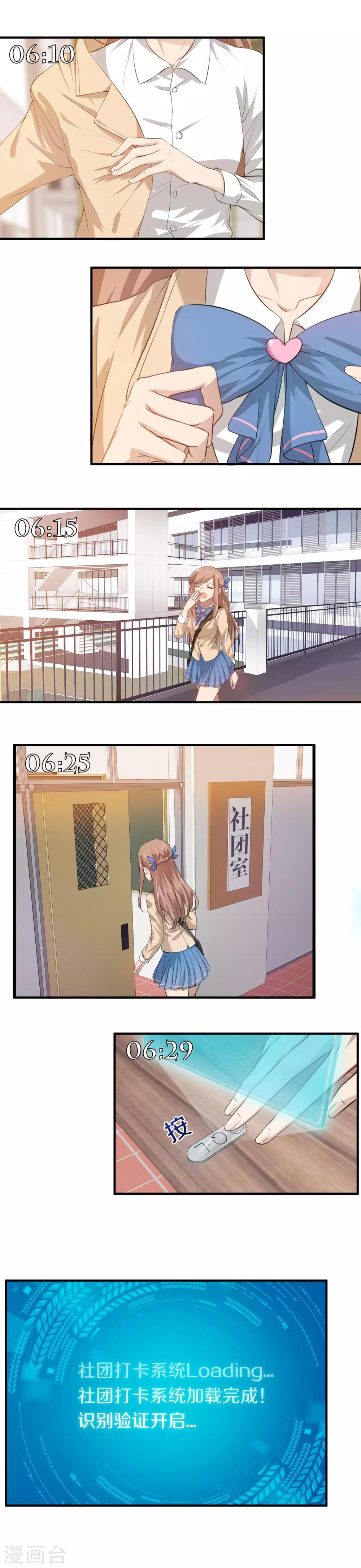 第8话 谁是那只幸运鹅？-第9话