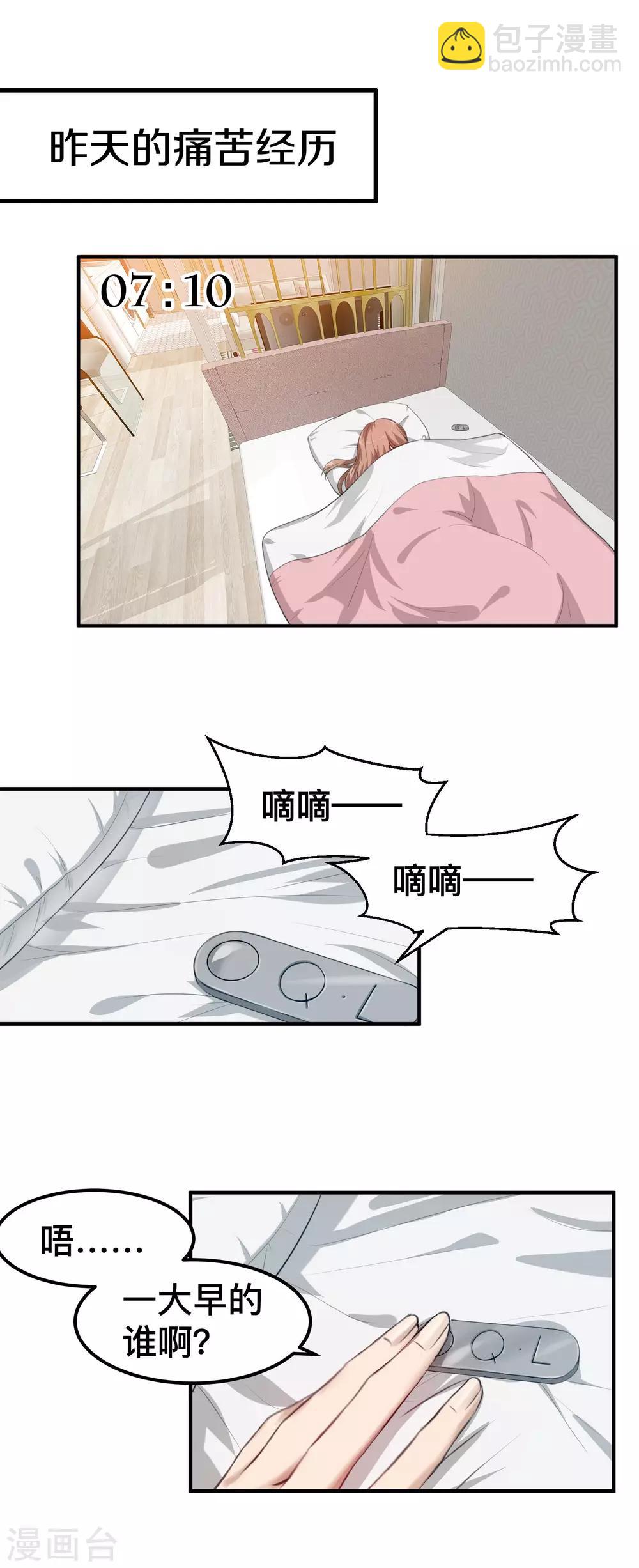 第8话 谁是那只幸运鹅？-第9话