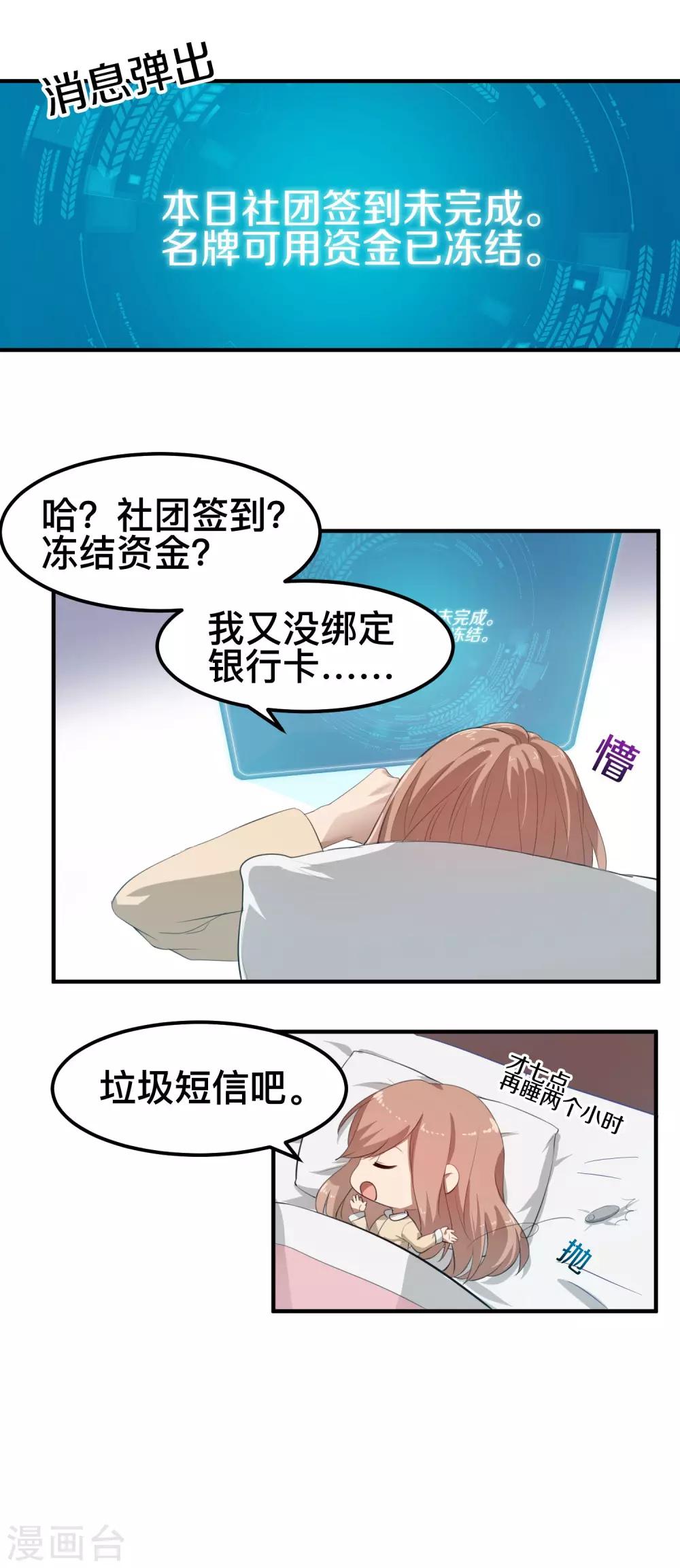 第8话 谁是那只幸运鹅？-第9话