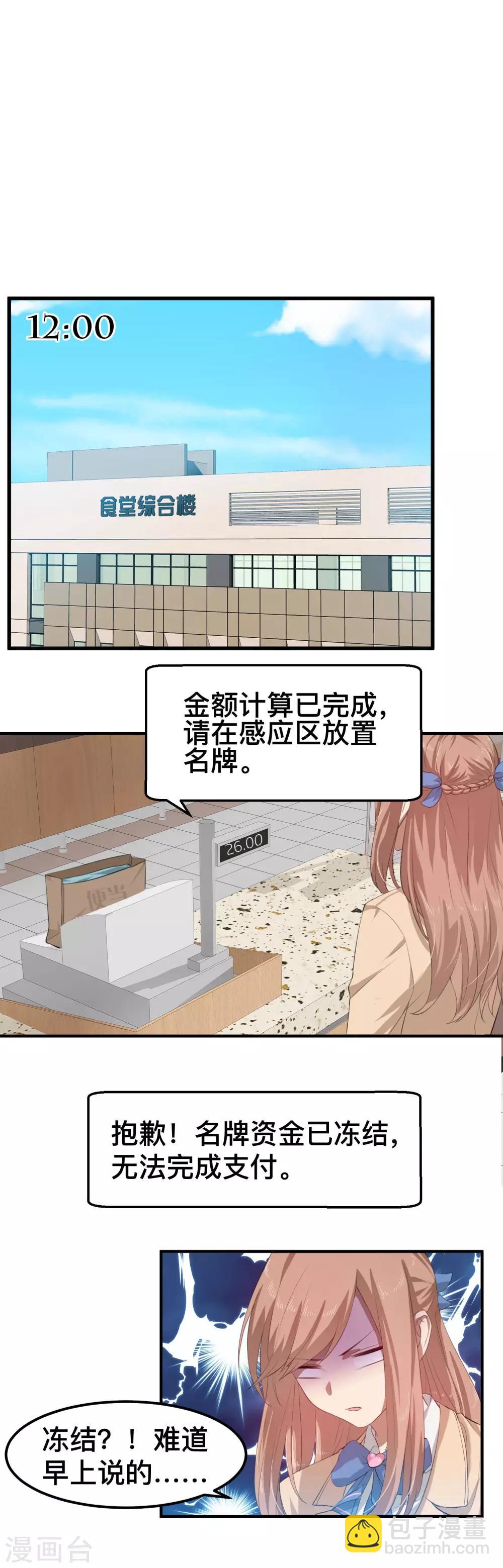 第8话 谁是那只幸运鹅？-第9话