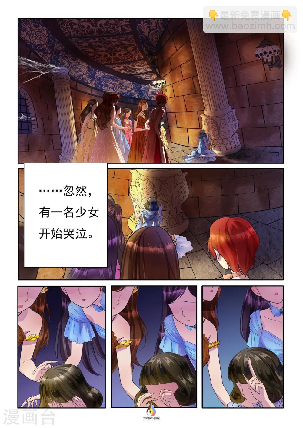 番外 天使的通天塔1-第1话