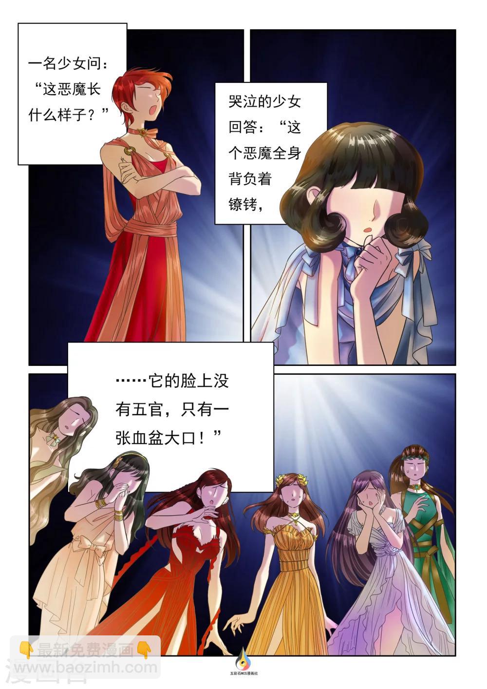 番外 天使的通天塔1-第1话