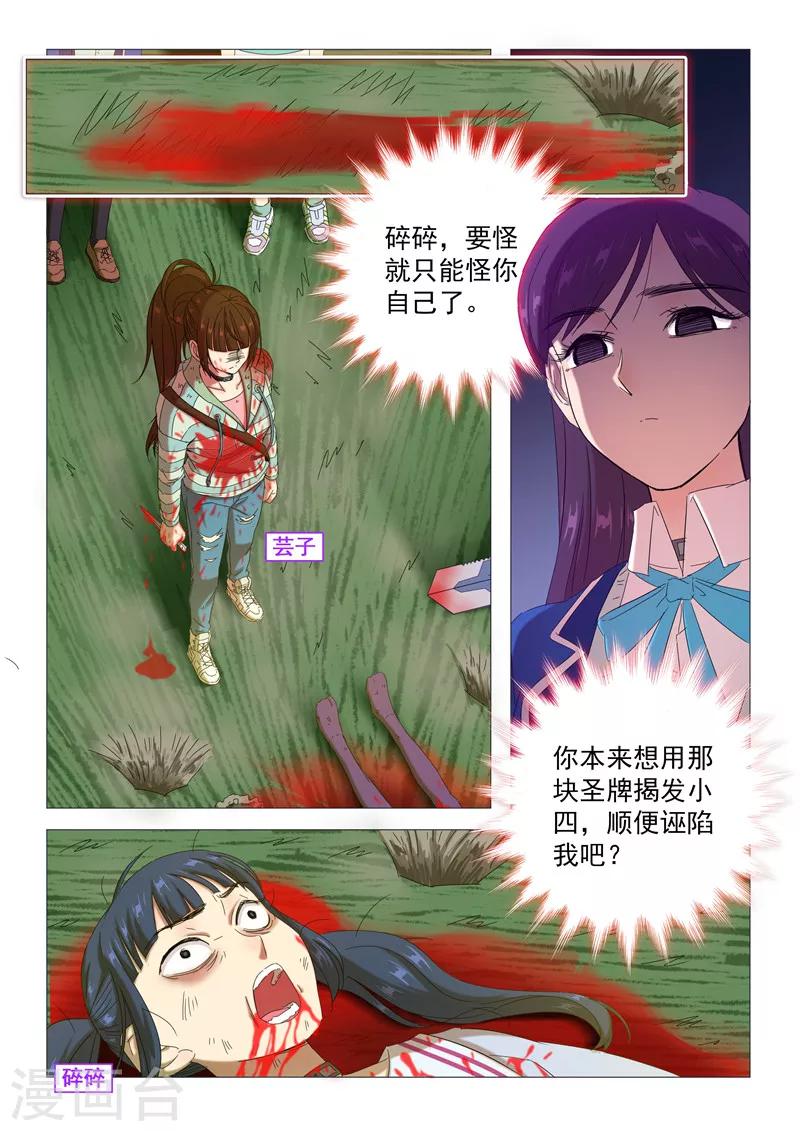 第98话 迫不及待-第101话