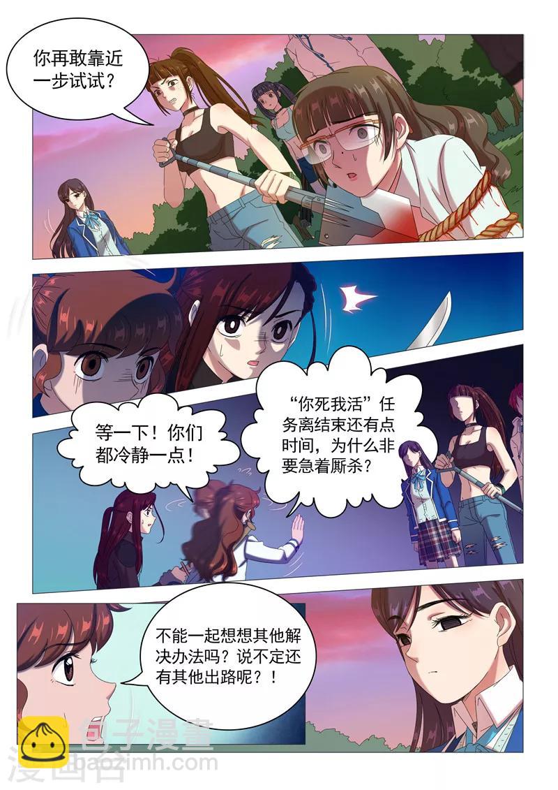 第98话 迫不及待-第101话