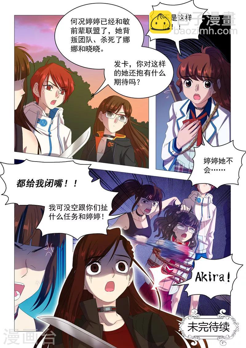 第98话 迫不及待-第101话