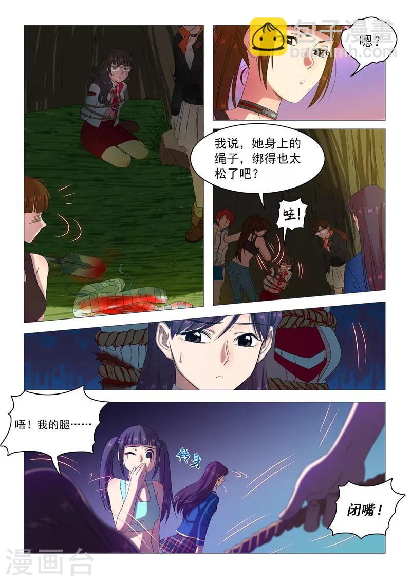 第98话 迫不及待-第101话