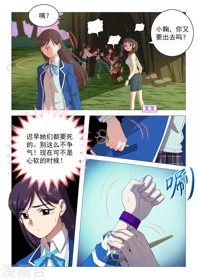 第98话 迫不及待-第101话