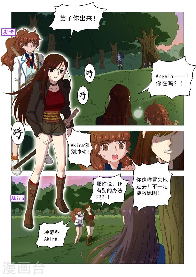 第98话 迫不及待-第101话