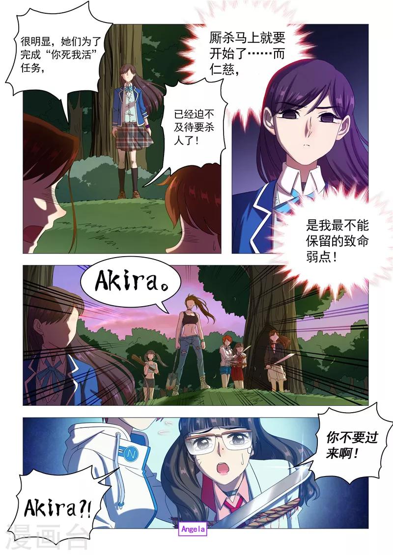 第98话 迫不及待-第101话