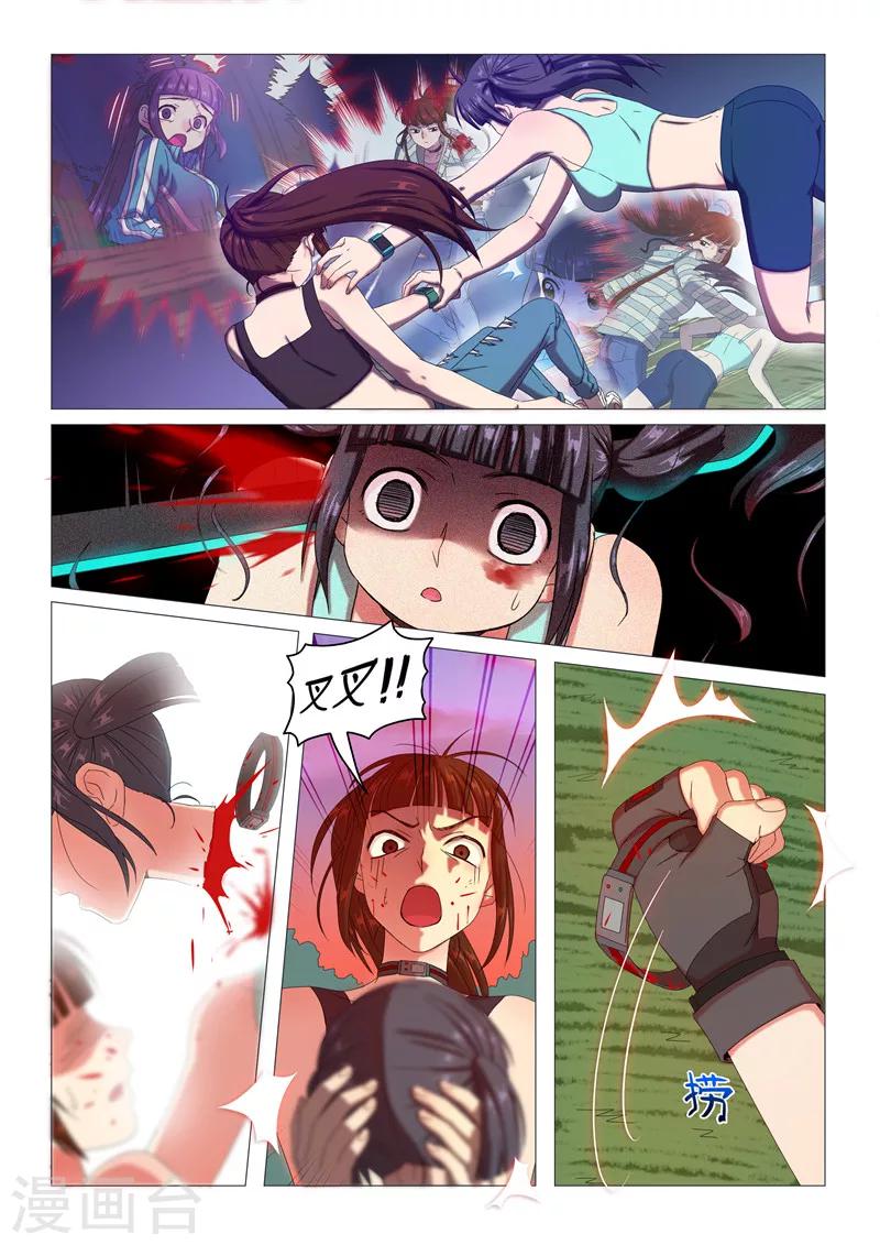 第100话 血焰的狂欢-第103话