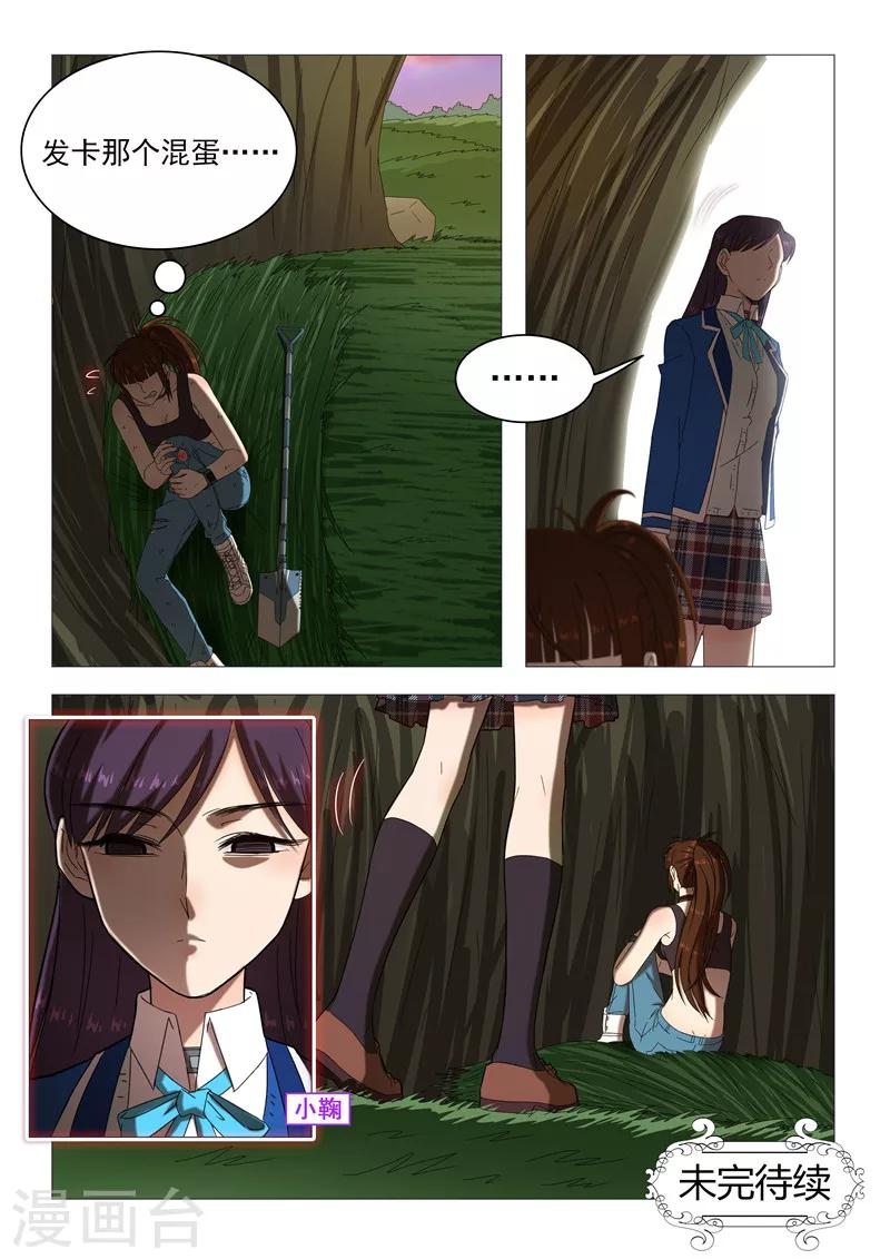 第102话 第二条路-第105话