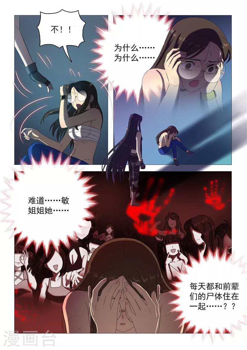 第102话 第二条路-第105话