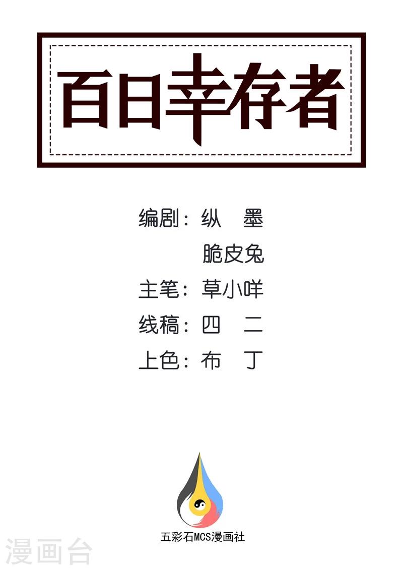 第104话 别告诉她们-第107话