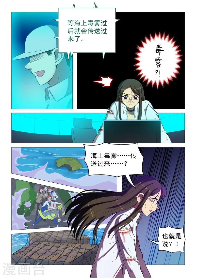 第104话 别告诉她们-第107话