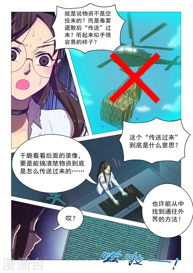 第104话 别告诉她们-第107话