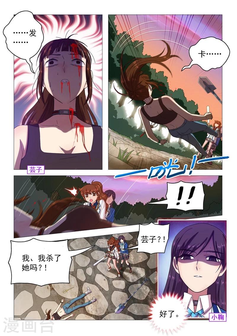 第104话 别告诉她们-第107话