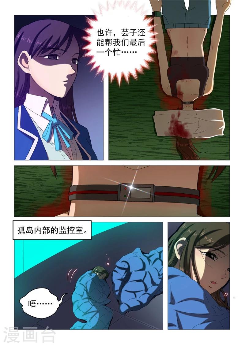 第104话 别告诉她们-第107话