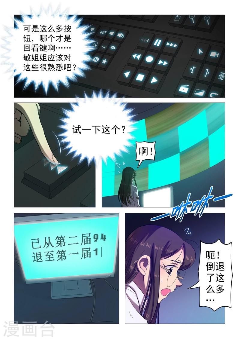 第104话 别告诉她们-第107话