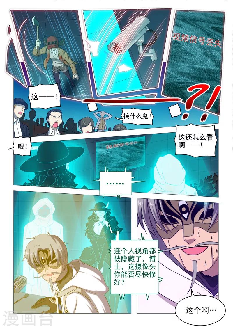 第106话 新的亮点-第109话