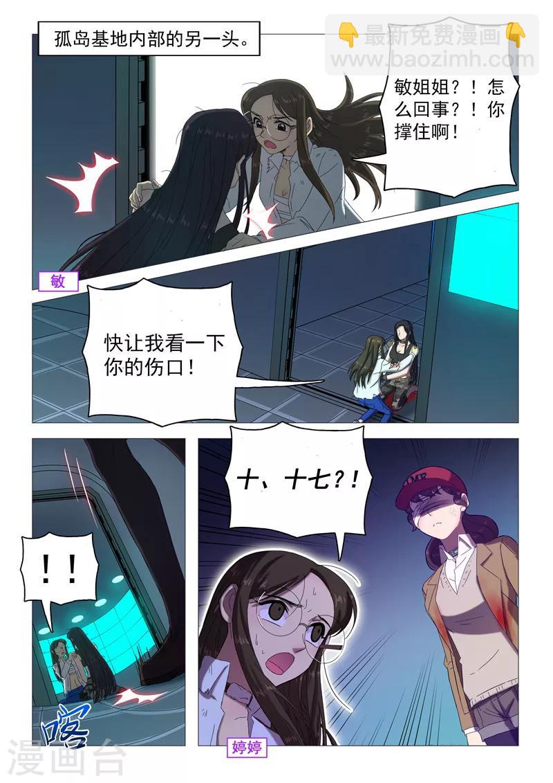 第106话 新的亮点-第109话