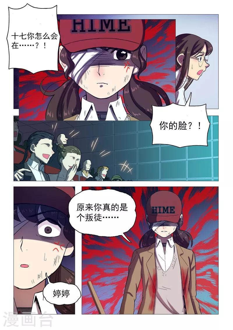 第106话 新的亮点-第109话