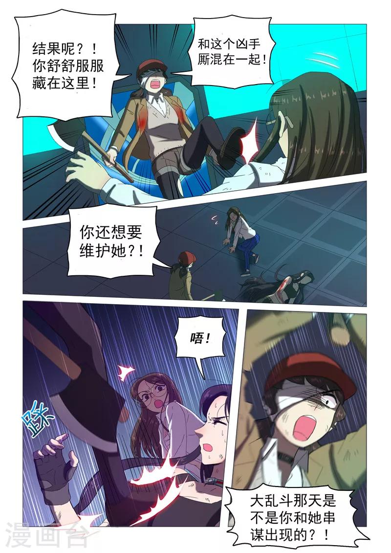 第106话 新的亮点-第109话