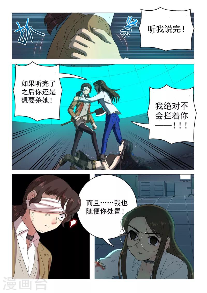 第106话 新的亮点-第109话