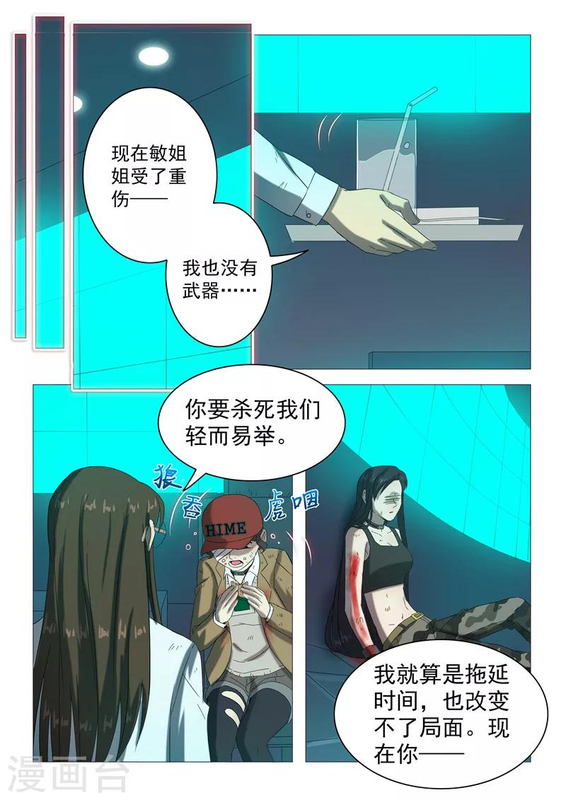 第106话 新的亮点-第109话