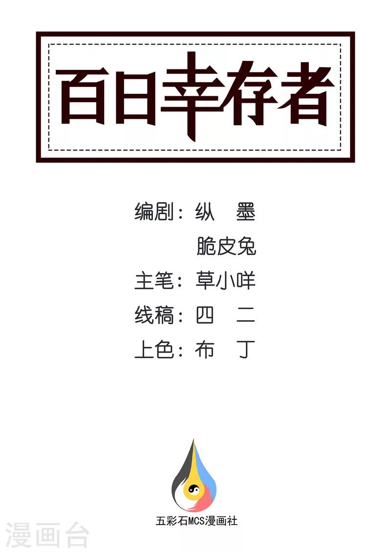 第108话 你也变了？-第111话