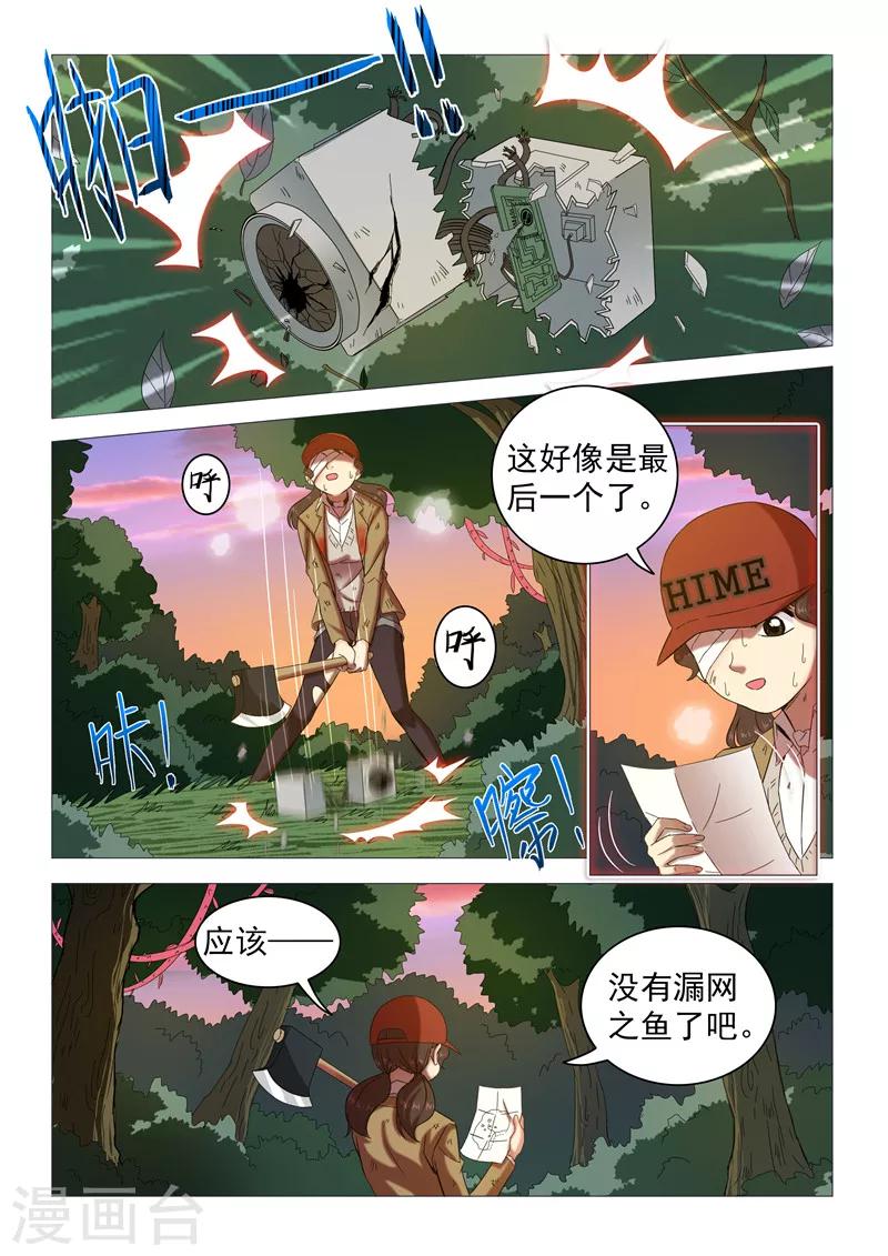 第108话 你也变了？-第111话