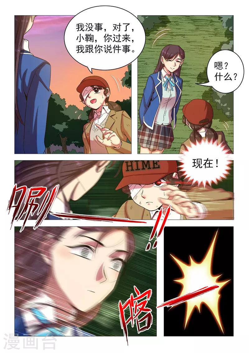 第108话 你也变了？-第111话