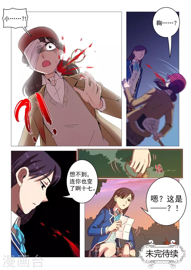 第108话 你也变了？-第111话