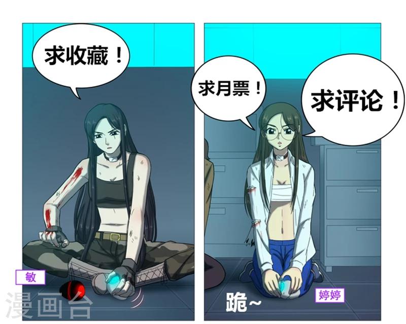 第108话 你也变了？-第111话