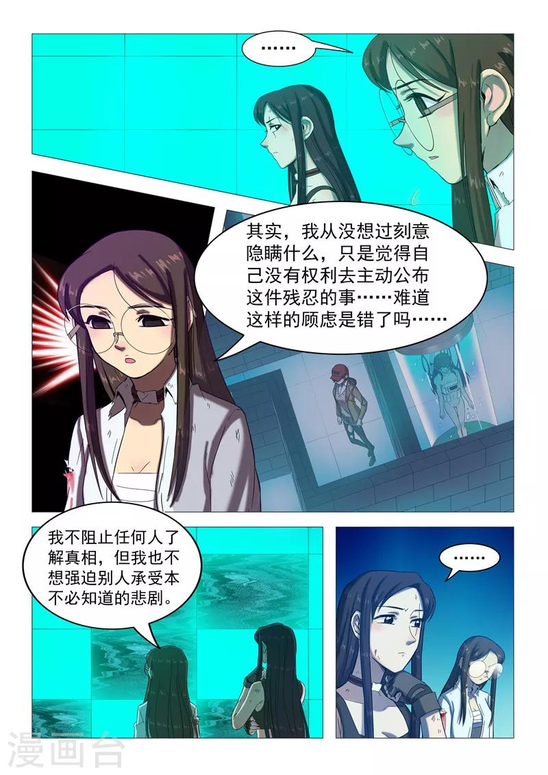 第108话 你也变了？-第111话