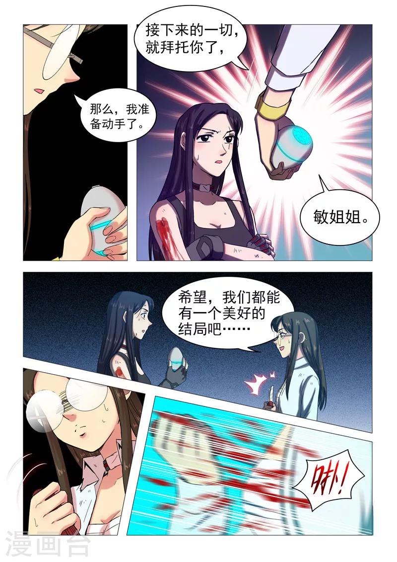 第108话 你也变了？-第111话