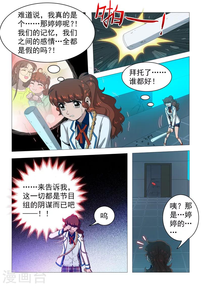 第110话 一场阴谋？-第113话