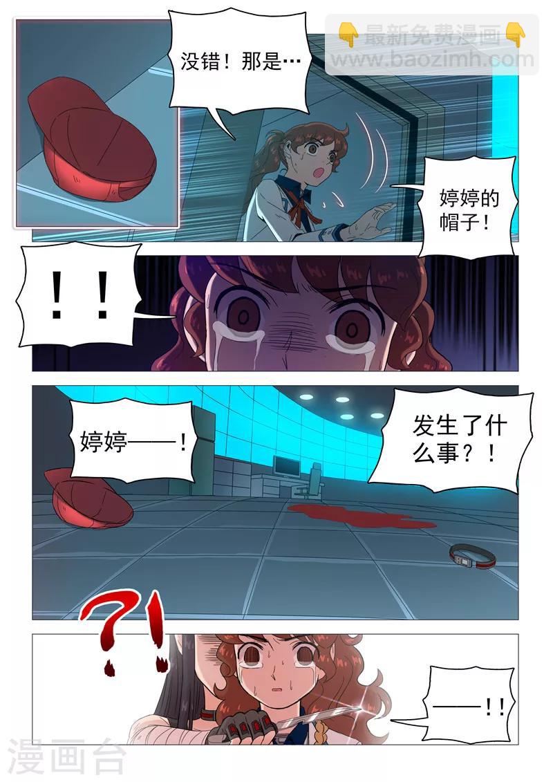 第110话 一场阴谋？-第113话