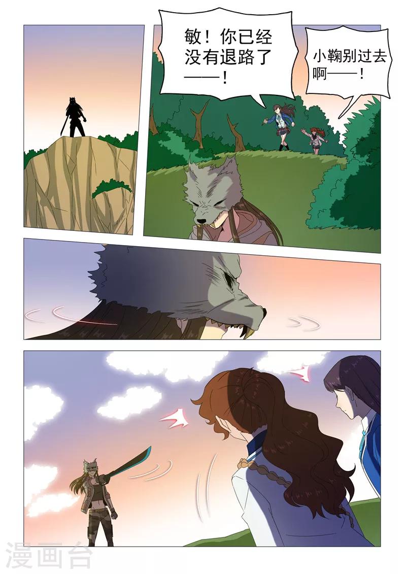 第112话 没杀死她？.-第115话