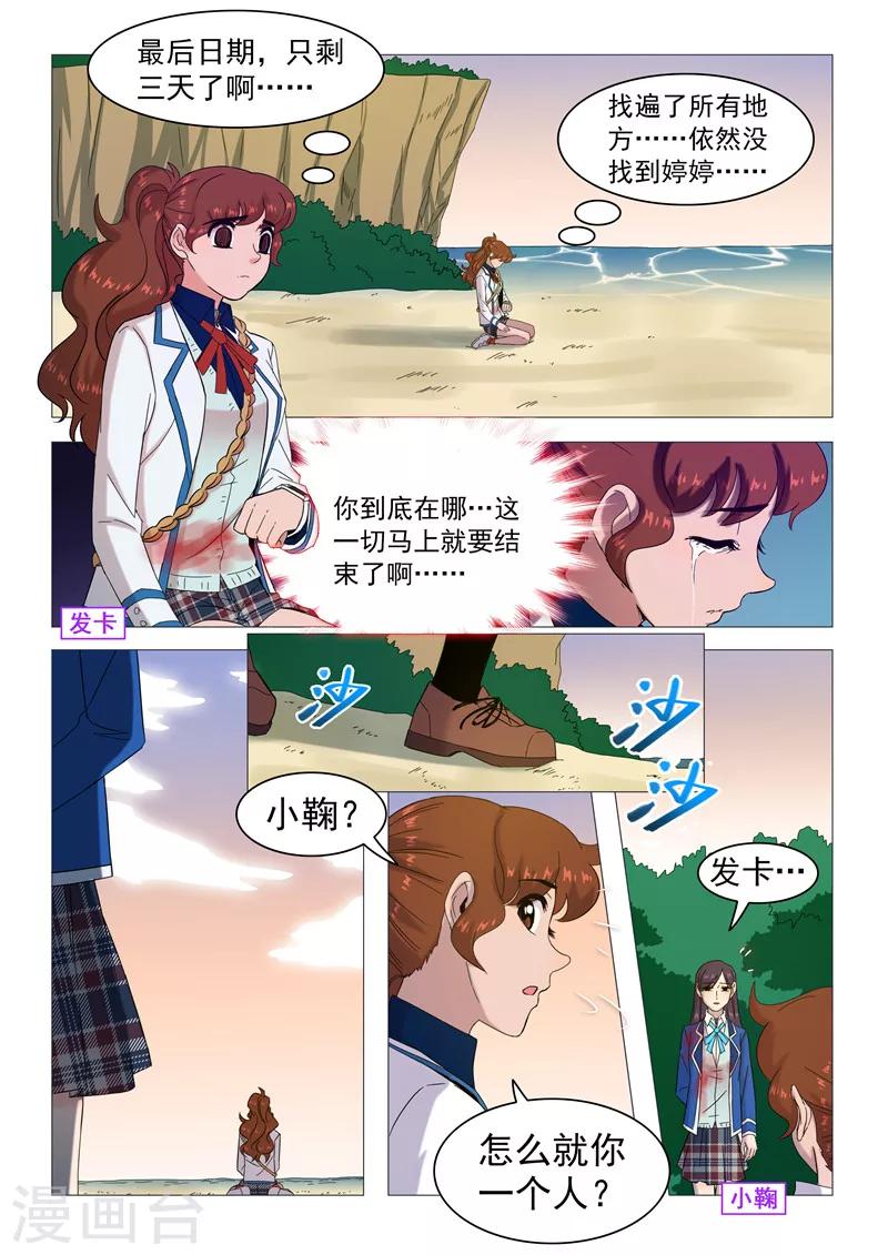 第112话 没杀死她？.-第115话