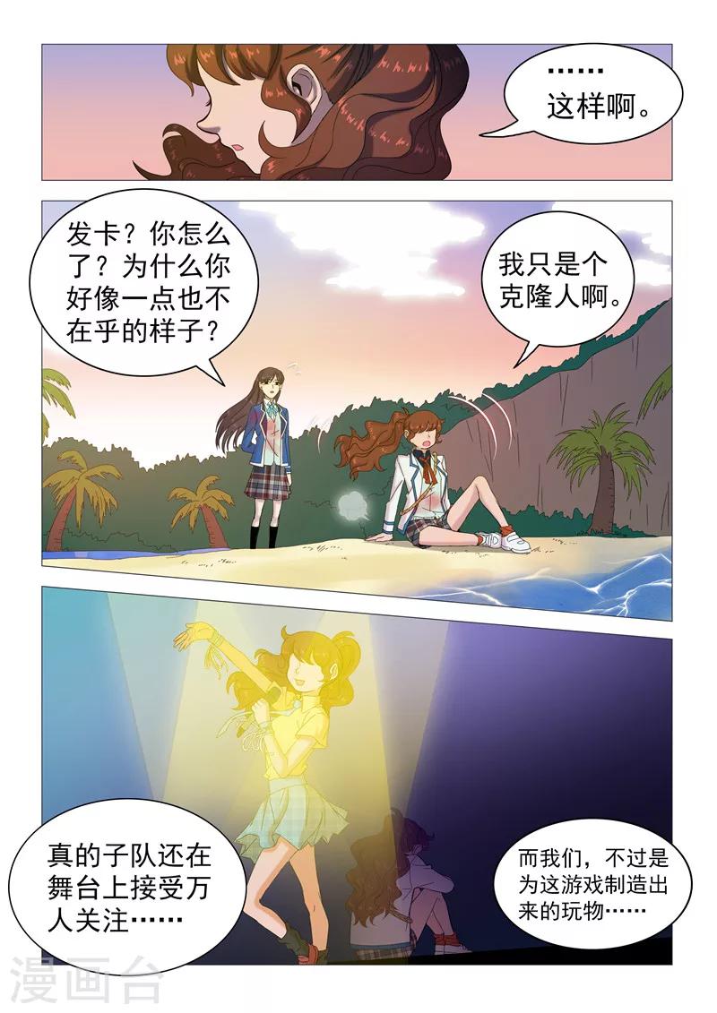 第112话 没杀死她？.-第115话