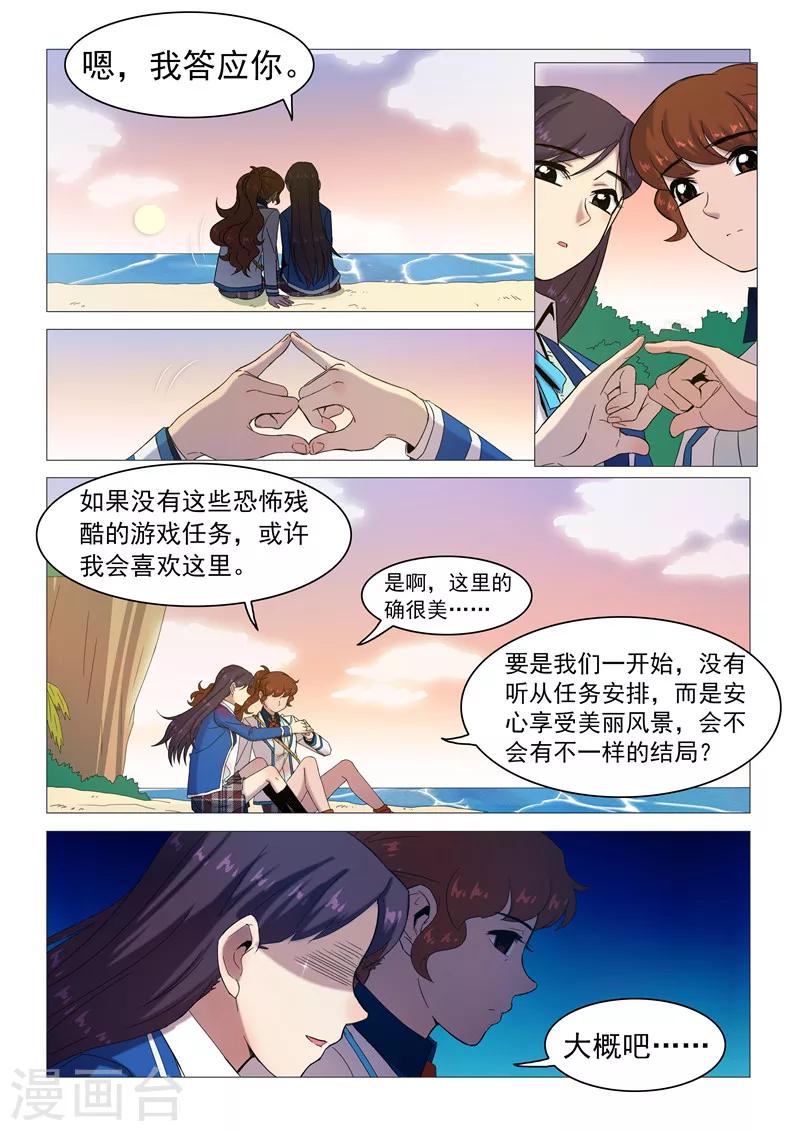 第112话 没杀死她？.-第115话