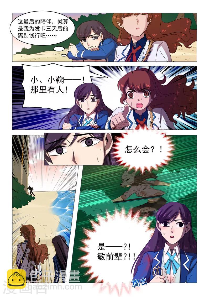 第112话 没杀死她？.-第115话