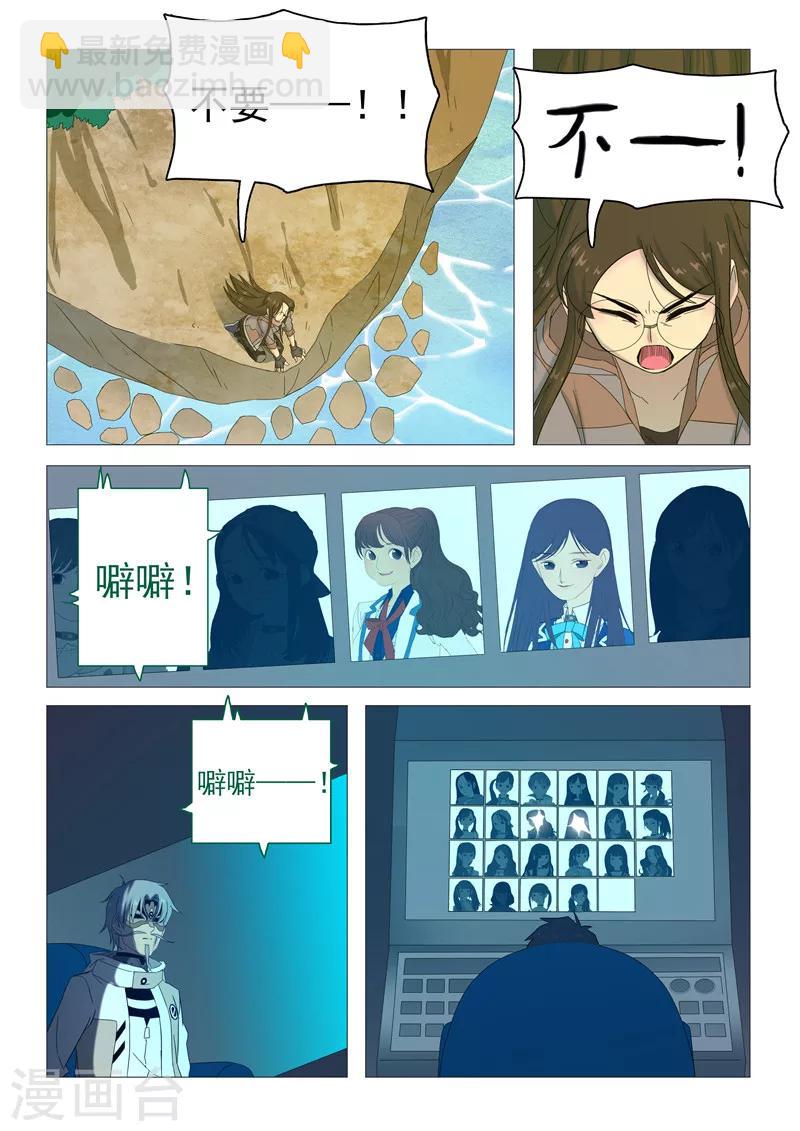 第114话 不让你孤单-第117话