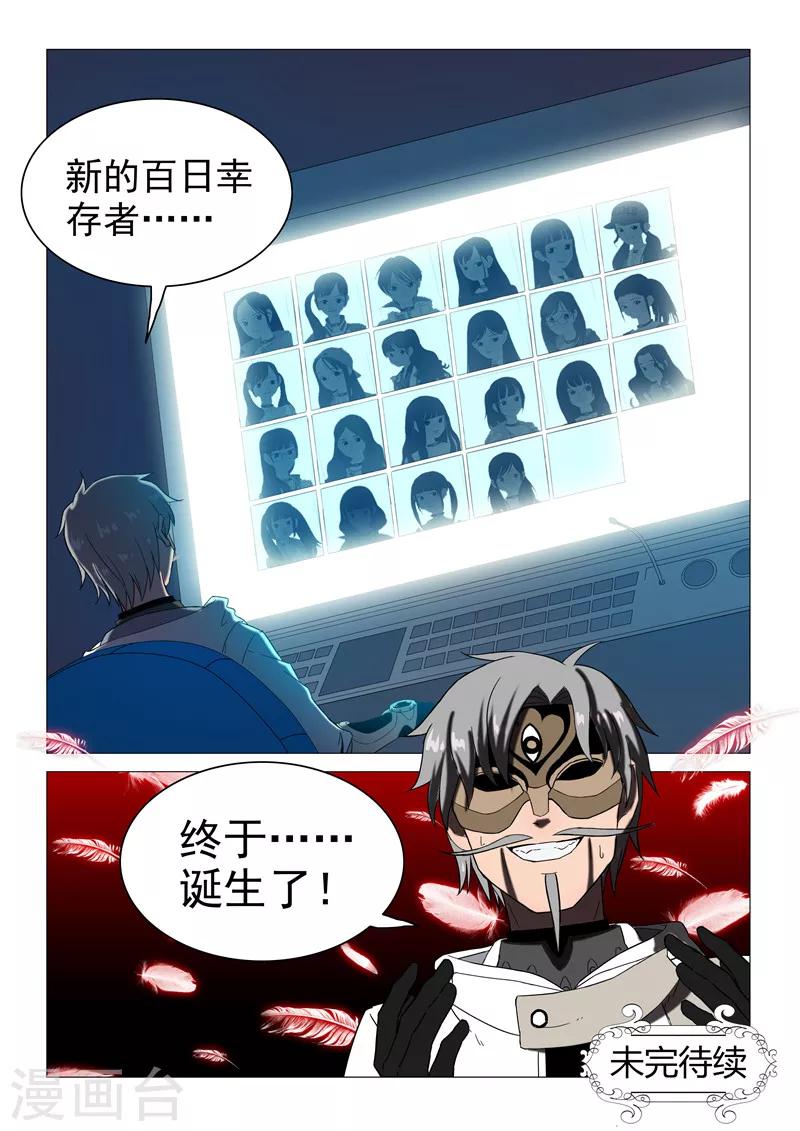 第114话 不让你孤单-第117话