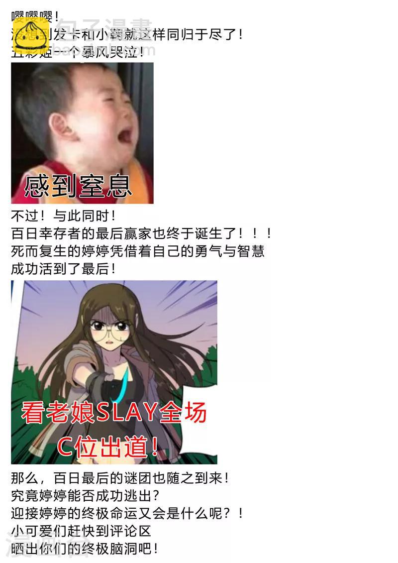 第114话 不让你孤单-第117话