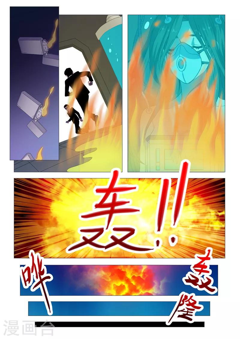 第116话 销毁与重生-第119话