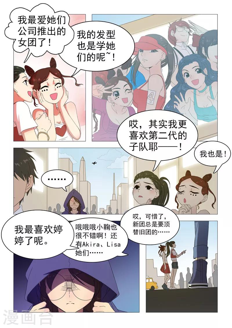 第116话 销毁与重生-第119话