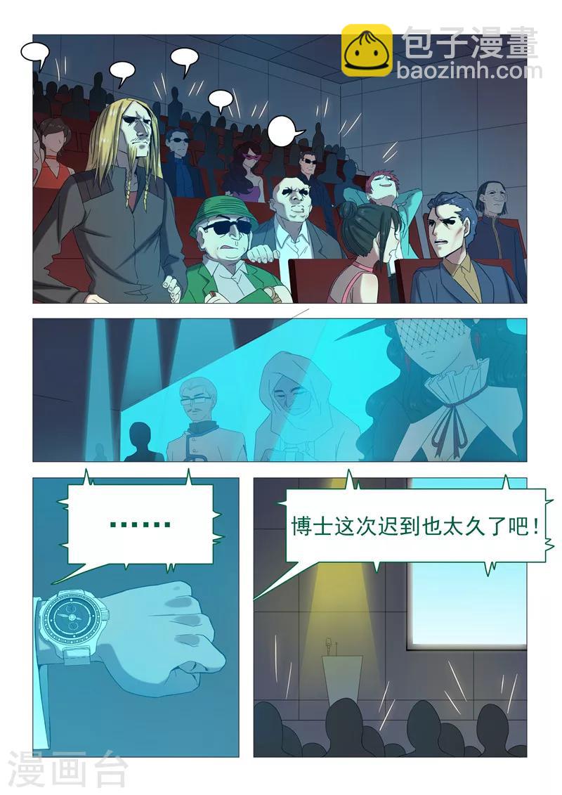 第116话 销毁与重生-第119话